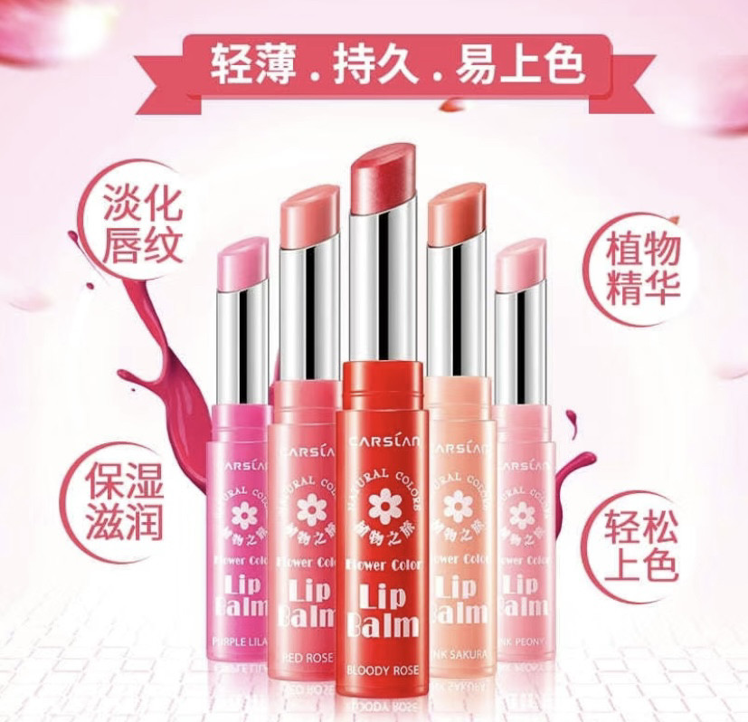 【孤品清仓】卡姿兰轻润无瑕粉底液高分造型眉粉染花卉彩色润唇膏