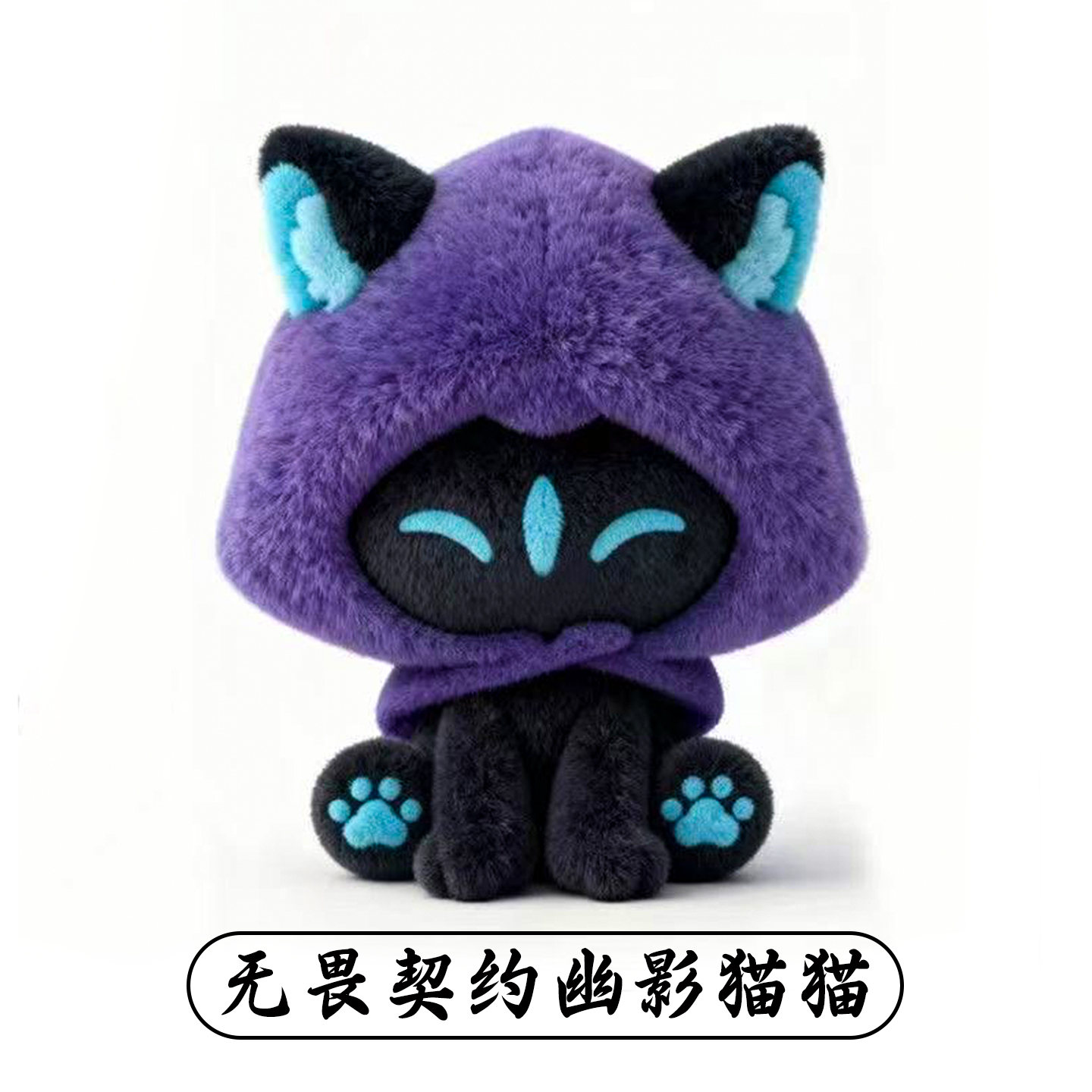 【全款现货】幽影猫猫坐姿