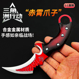 三角洲行动周边影锋蝴蝶刀斧赤霄爪子刀金属游戏武器模型摆件玩具