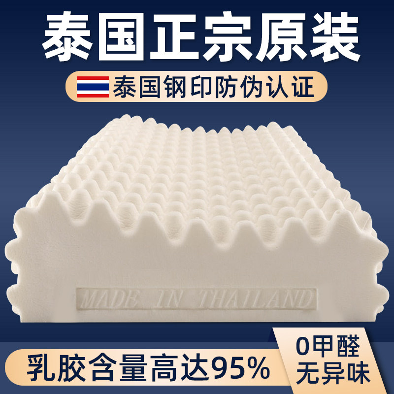 正宗泰国原装进口天然纯乳胶枕头枕芯成人枕波浪高低枕护颈枕正品
