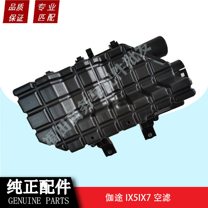 福田汽车配件伽途ix5ix7空气滤芯