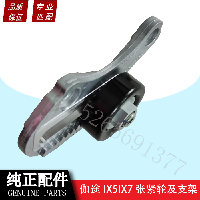 福田汽车伽途配件张紧轮及支架