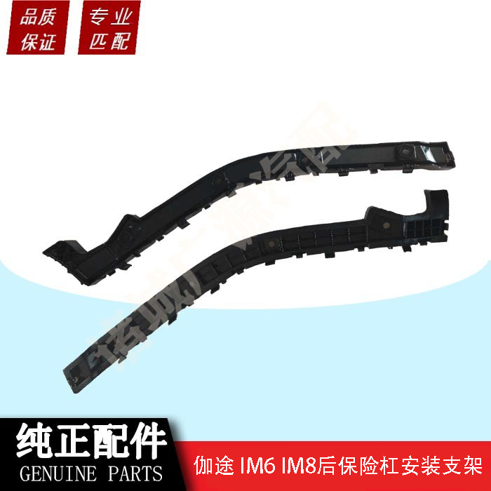 福田汽车伽途保险杠安装支架