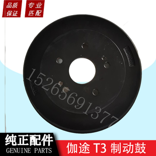 4孔 T3制动鼓 5孔原厂件 福田汽车全车配件伽途全车配件伽途V3
