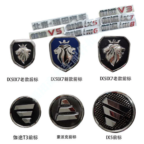 福田车标伽途派克风景图雅诺北京