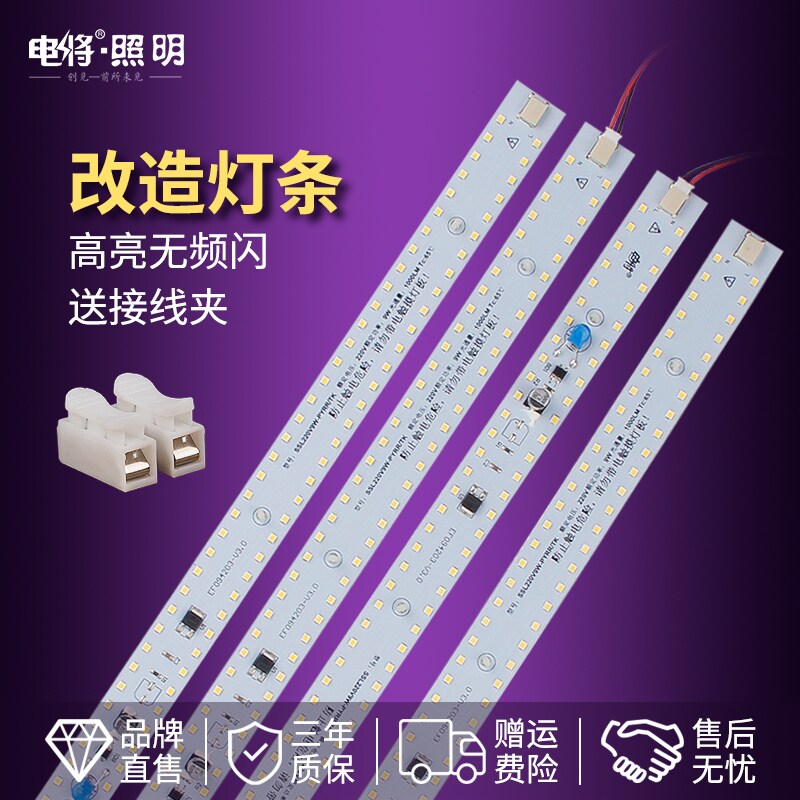led新品吸顶灯灯条灯盘长方形卧室客厅节能灯板灯珠贴片改造光源,家装灯饰光源,LED球泡灯,淘宝优惠券,粉丝福利购,淘宝优惠卷