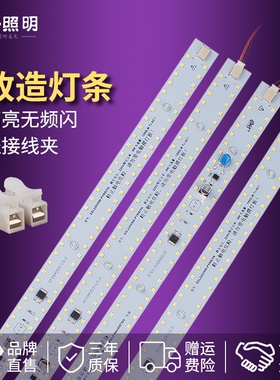 led新品吸顶灯灯条灯盘长方形卧室客厅节能灯板灯珠贴片改造光源