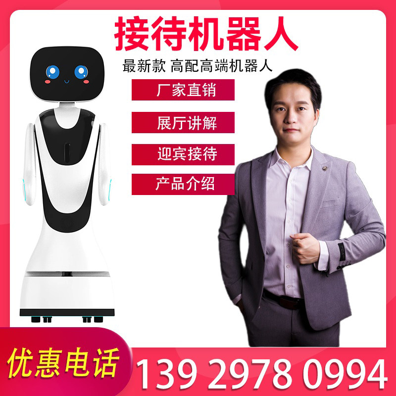 小鱼博物馆学校展厅主动迎宾接待讲解服务带路引路宣传智能机器人