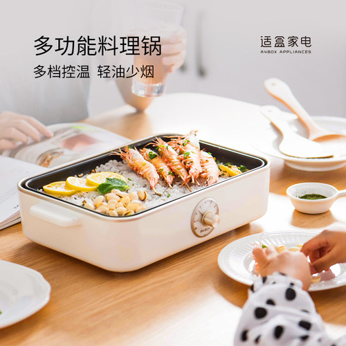 A4BOX/适盒煎烤涮多功能料理锅