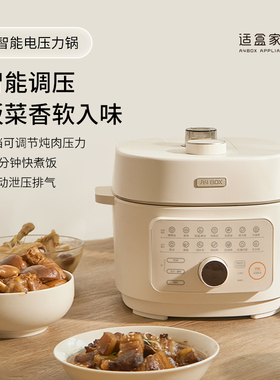 适盒电压力锅家用3L高压锅双胆饭煲小型智能全自动排气高压电压锅