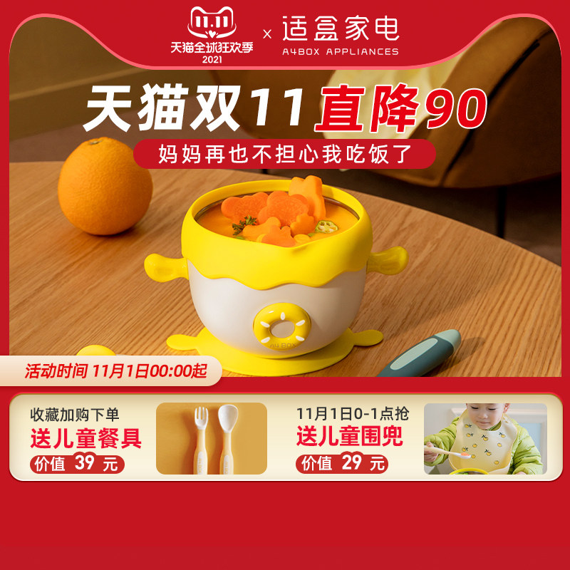 适盒恒温碗宝宝喝汤学吃饭辅食吸盘碗婴儿专用防摔防烫儿童餐具|msdalam kategori pinggan mangkuk, pinggan mangkuk, Bowl - dari Buy2taobao.com untuk memberikan perkhidmatan ejen Taobao profesional membeli