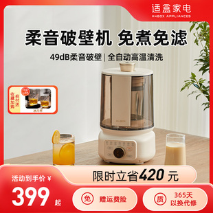 适盒A4BOX破壁机家用全自动加热豆浆机多功能五谷杂粮辅食料理机