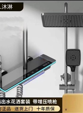 全铜智能数显淋浴花洒套装家用浴室花洒套装枪灰色带氛围灯增压淋