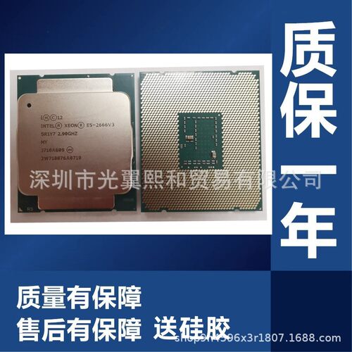至强CPUE52666V32673V32676V32678V32696V32698V32667V3