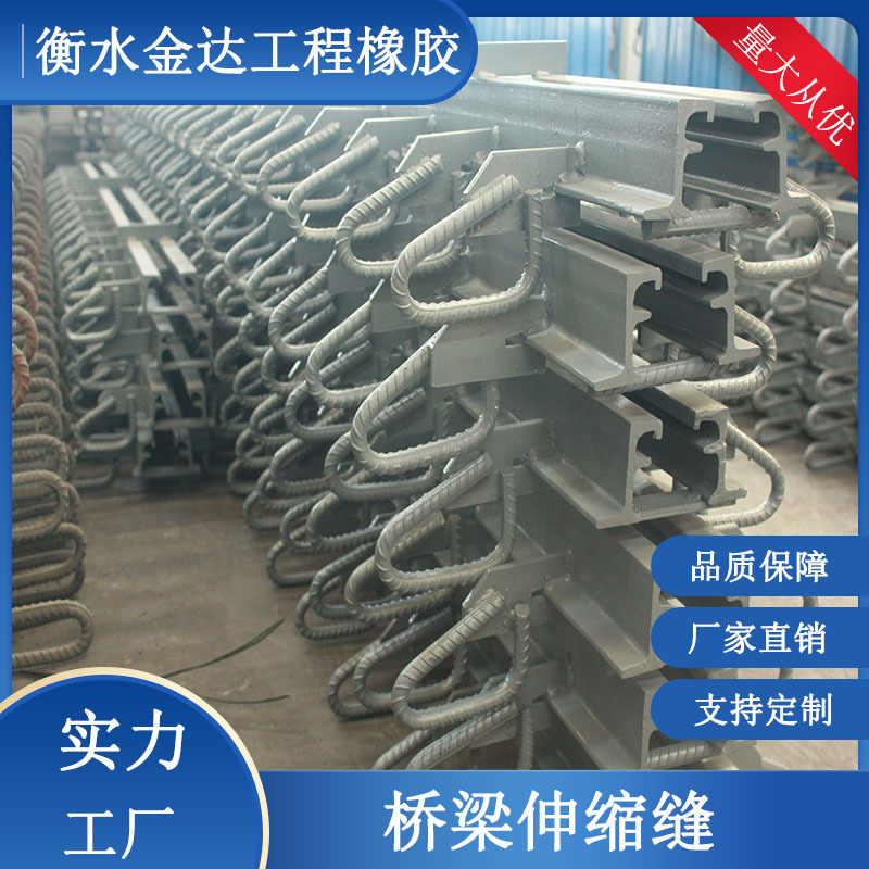 桥梁伸缩缝梳齿钢板伸缩缝异型钢制伸缩缝人行道对插植入式伸缩缝