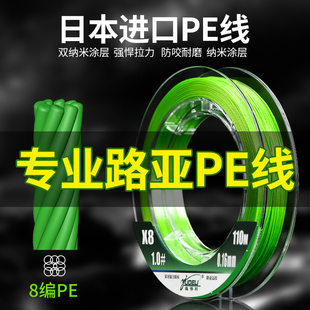 路亚pe线专用远投大力马8编pe鱼线超顺滑正品 日本进口海钓筏钓线