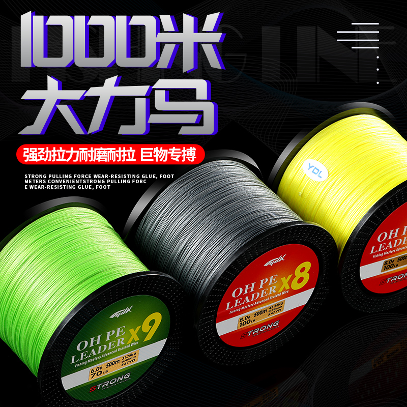 浙江渔得利pe线路亚主线编织线