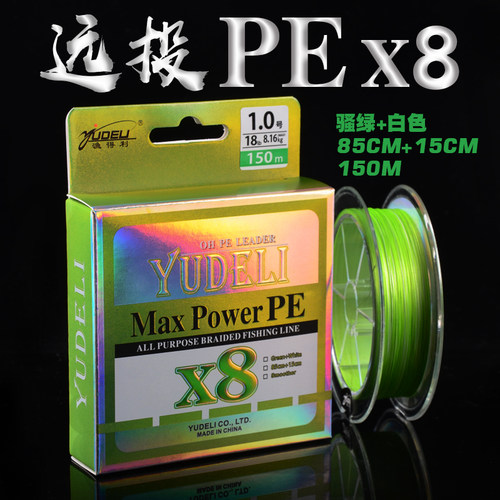 渔得利pe线ygk原丝替代精密编织