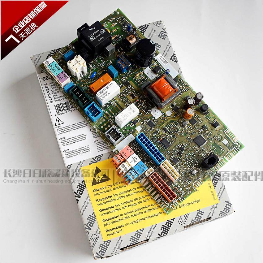 威能冷凝燃气壁挂炉电路板控制板 德国5-5采暖热水炉主板线路板