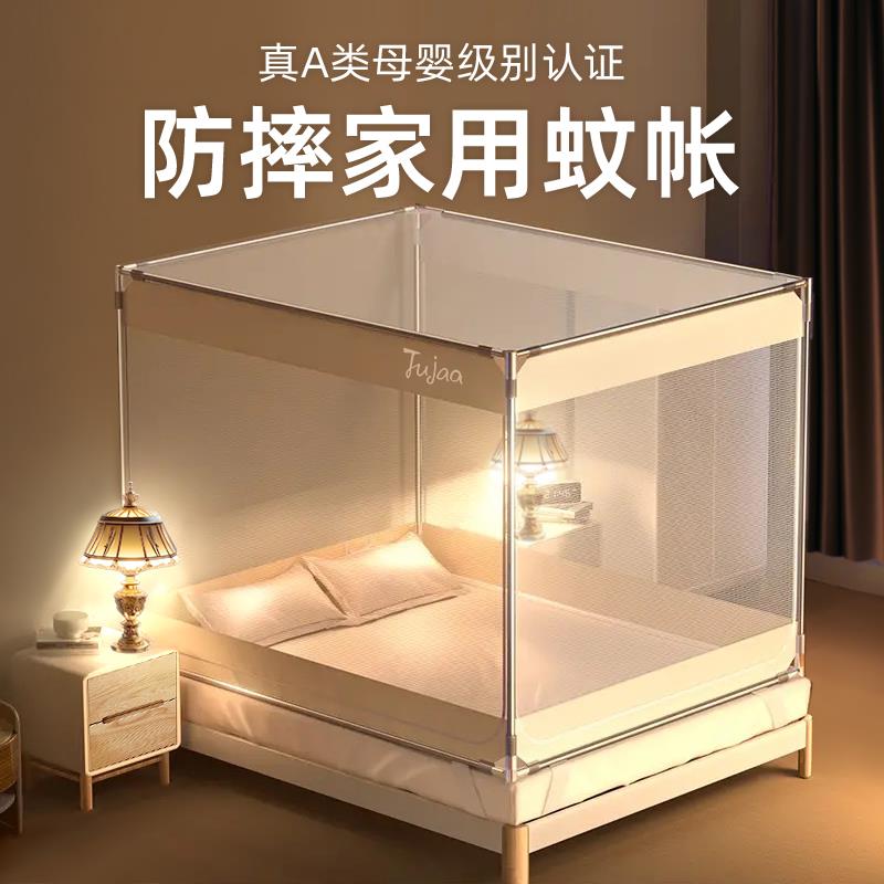 防摔蚊帐1.5x2米宝宝防掉专用家用卧室免安装加厚支架2024新款