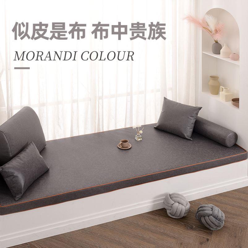 科技布飘窗垫窗台垫榻榻米阳台垫子飘窗坐垫轻奢四季通用免洗定制