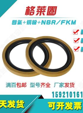 格莱圈孔用STD580/600/620/630/640/650/680/700/750/800/8.1