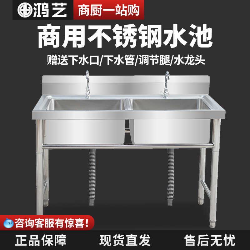 鸿艺商用不锈钢水槽厨房洗手池洗碗洗菜盆带支架水池单槽双槽三槽