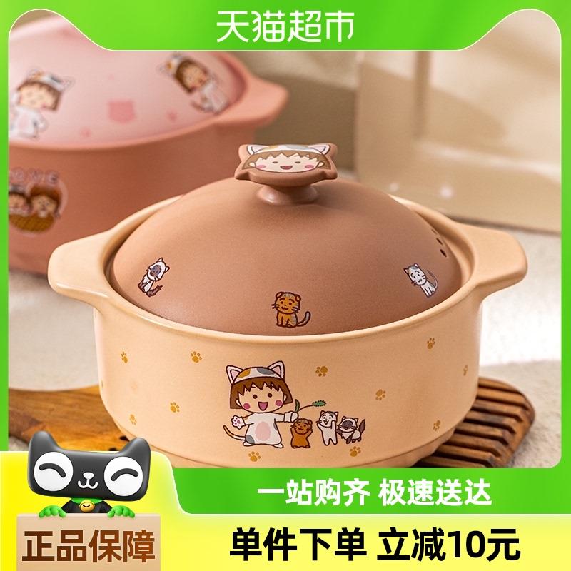 【摩登主妇&樱桃小丸子联名】砂锅家用炖锅燃气沙锅煮煲汤陶