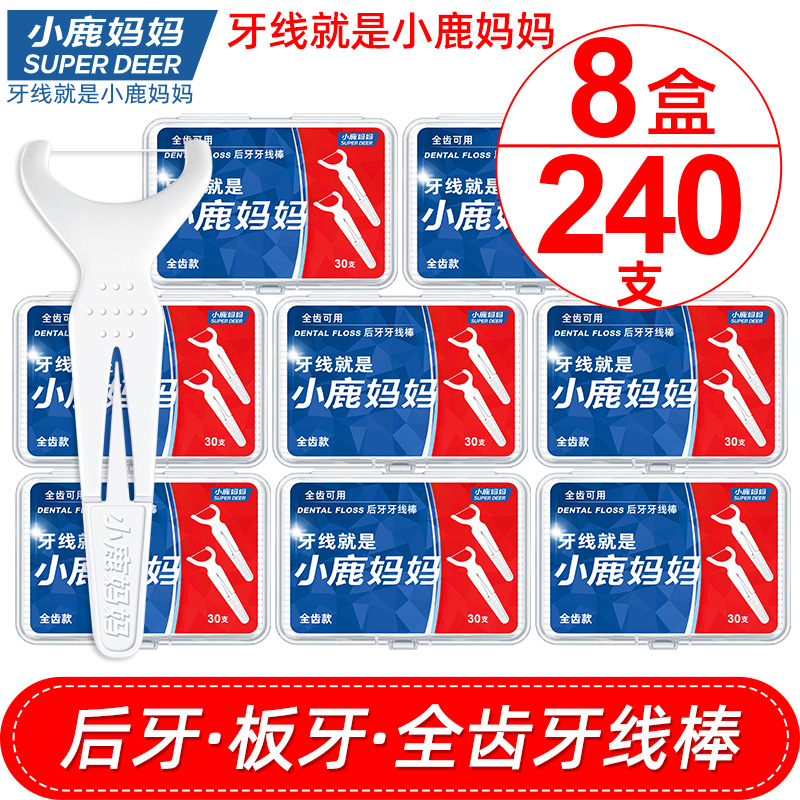 小鹿妈妈牙线全齿家庭装出口
