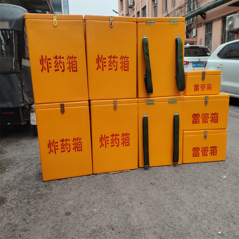 山东邦泰玻璃钢材质炸药箱双肩背雷管箱防爆箱火工品存放柜,机械设备,矿山专用设备,淘宝优惠券,粉丝福利购,淘宝优惠卷