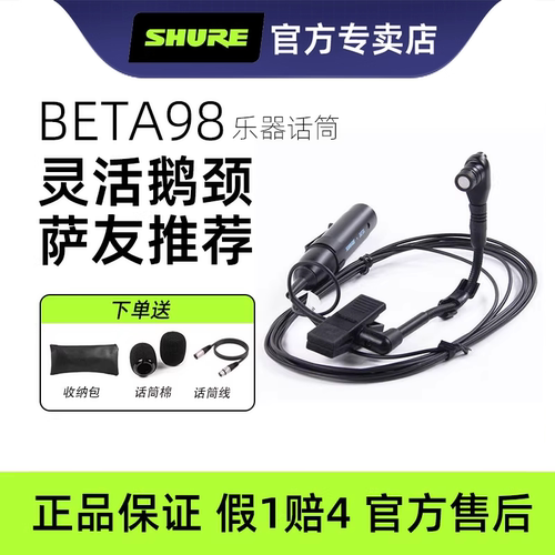 舒尔乐器录音演出直播声卡麦克风