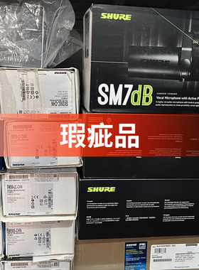【瑕疵】舒尔sm58 beta58a有线无线话筒sm57 SM7B麦克风se215耳机