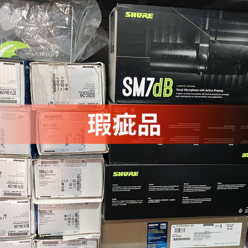 【瑕疵】舒尔sm58 beta58a有线无线话筒sm57 SM7B麦克风se215耳机