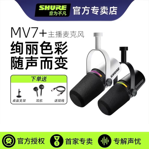 内置混响，实时降噪，数字防喷技术