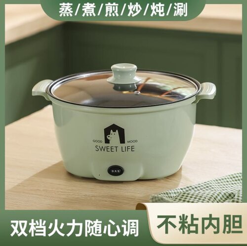 电煮锅多功能一体锅带蒸锅