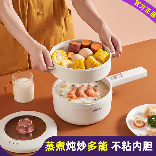 uringo电煮锅家用多功能一体锅带蒸锅电热小型电锅七彩叮当辅食锅