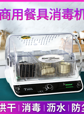 筷快净筷子消毒机商用勺子烘干一体机餐具消毒柜汤勺碗碟高档酒店