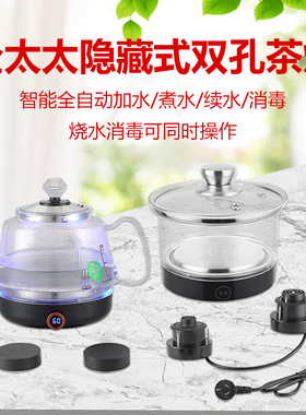 全太太智能烧水电热水壶