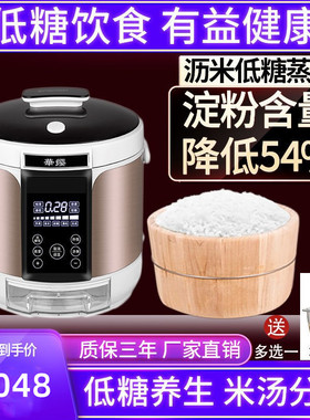 华缨家用智能低糖电饭煲沥米饭米汤分离木桶蒸饭养生锅去糖无糖5L
