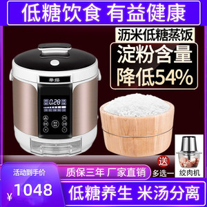 华缨家用智能低糖电饭煲沥米饭米汤分离木桶蒸饭养生锅去糖无糖5L