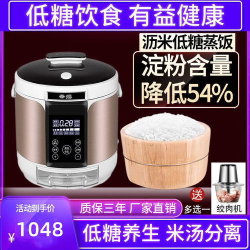 华缨家用智能低糖电饭煲沥米饭米汤分离木桶蒸饭养生锅去糖无糖5L