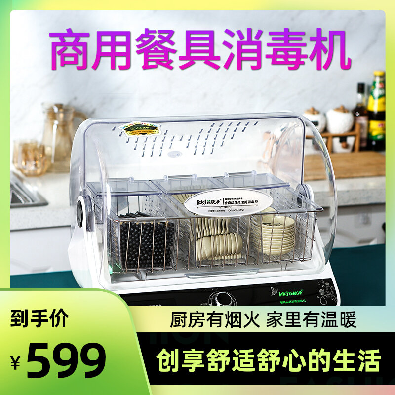 筷快体筷子消机机商用勺子烘干一净毒餐具消毒柜汤勺碗碟高档酒店