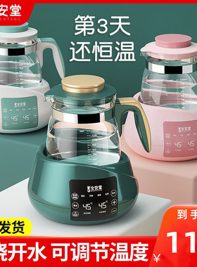 婴儿恒温调奶器智能保温冲奶温奶泡奶暖奶家用热奶电水壶热水