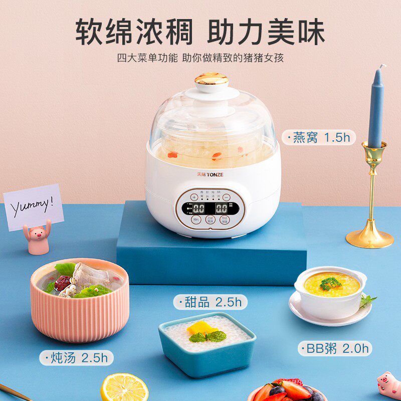 天际隔水炖锅1-2人宝宝辅食锅