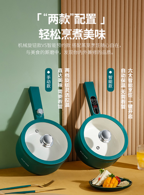 智能电煮锅多功能一体陶瓷釉家用婴儿辅食小型煮锅宿舍用锅学生锅