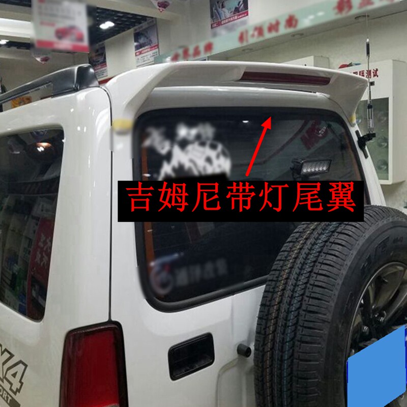 适用于07-17款铃木吉姆尼尾翼 吉姆尼改装顶翼 烤漆运动款 定风翼