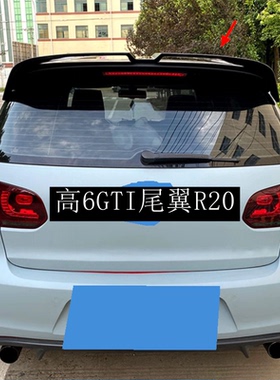 适用于大众高尔夫R20尾翼高尔夫6GTI尾翼2010-2013款2.0T版款尾翼