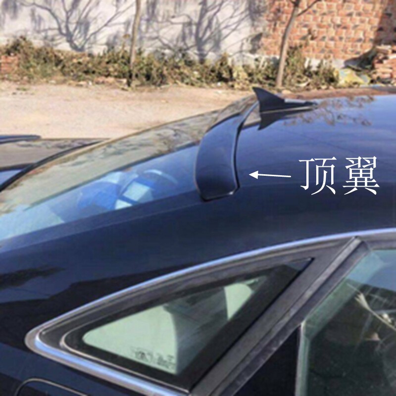 适用于奥迪A4L尾翼刀锋款 奥迪A4L顶翼专车专用 免打孔改装定风翼