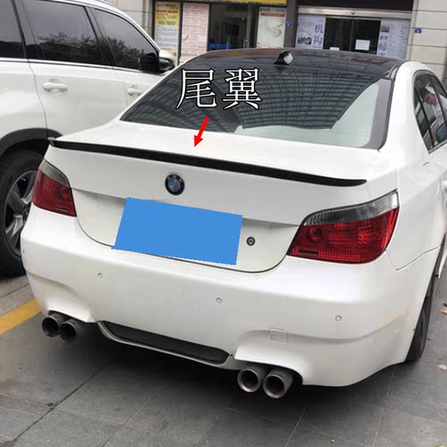 适用于E60尾翼导流板定风翼