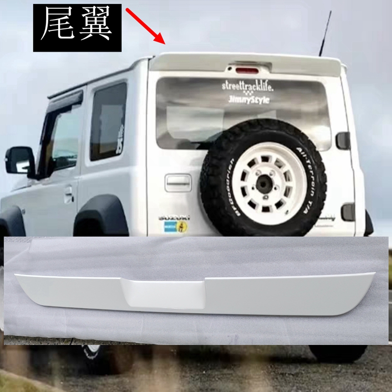 适用于2019-2025款吉姆尼尾翼 改装新吉姆尼 Jimny JB64/JB74尾翼